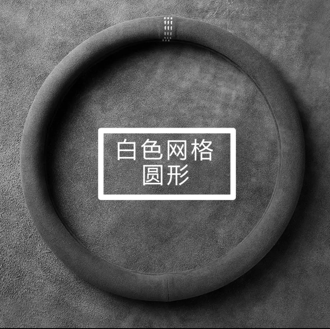 Steering Wheel Cover, Ultra-thin, Non-slip, D-shaped Round, Breathable