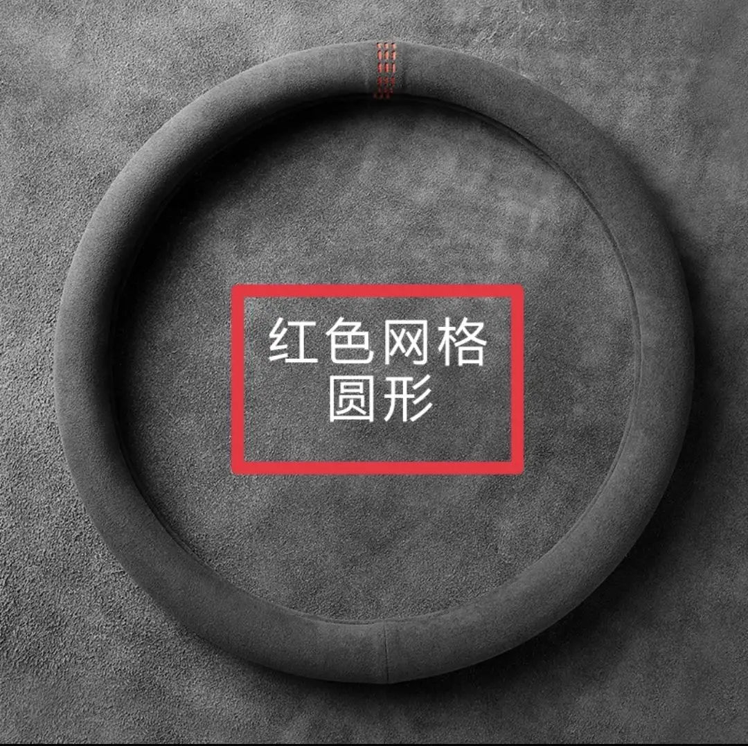 Steering Wheel Cover, Ultra-thin, Non-slip, D-shaped Round, Breathable