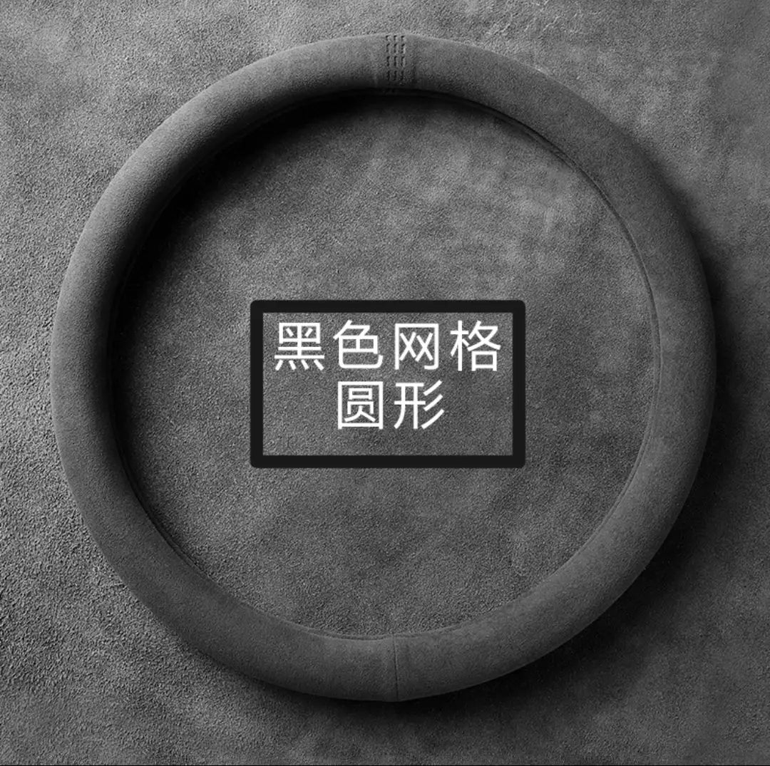 Steering Wheel Cover, Ultra-thin, Non-slip, D-shaped Round, Breathable