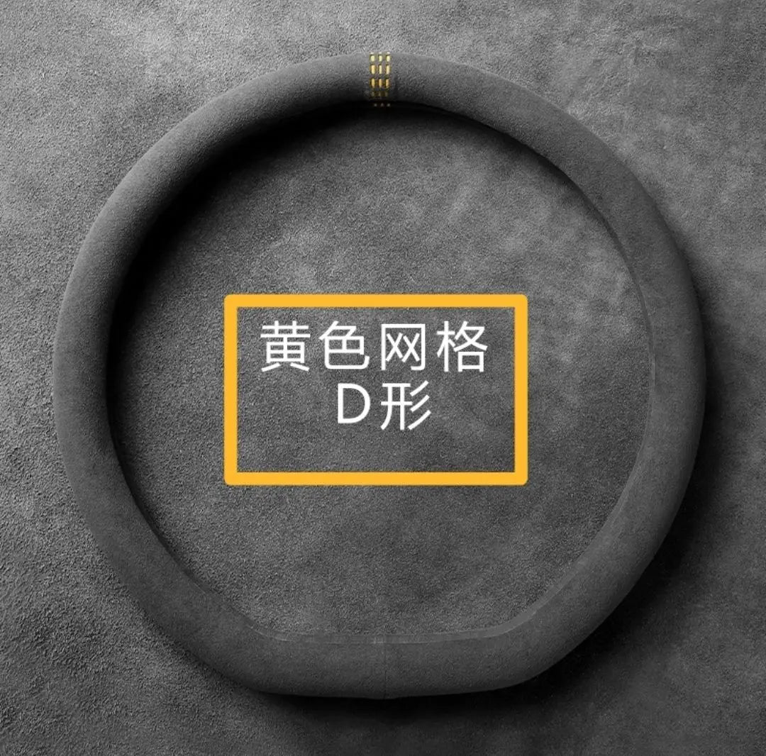 Steering Wheel Cover, Ultra-thin, Non-slip, D-shaped Round, Breathable