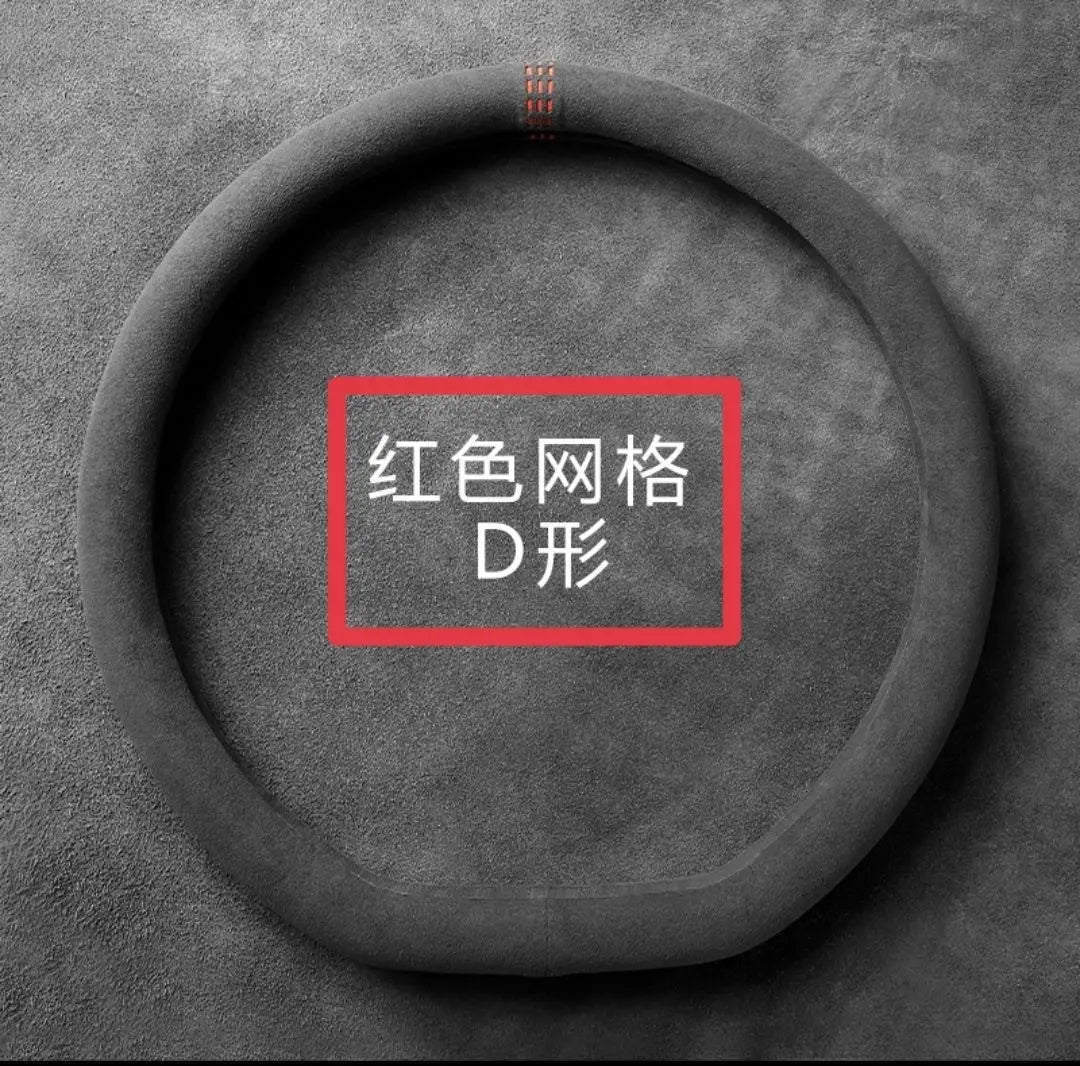 Steering Wheel Cover, Ultra-thin, Non-slip, D-shaped Round, Breathable